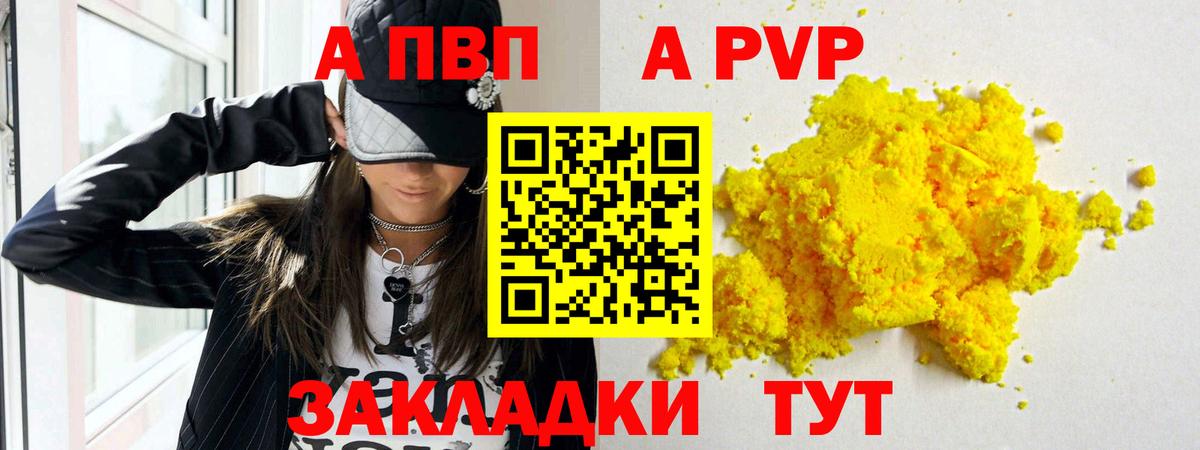 APVP мука  хочу   Белогорск  Вход с VPN  Alpha PVP кристаллы  Alfa_PVP VHQ 