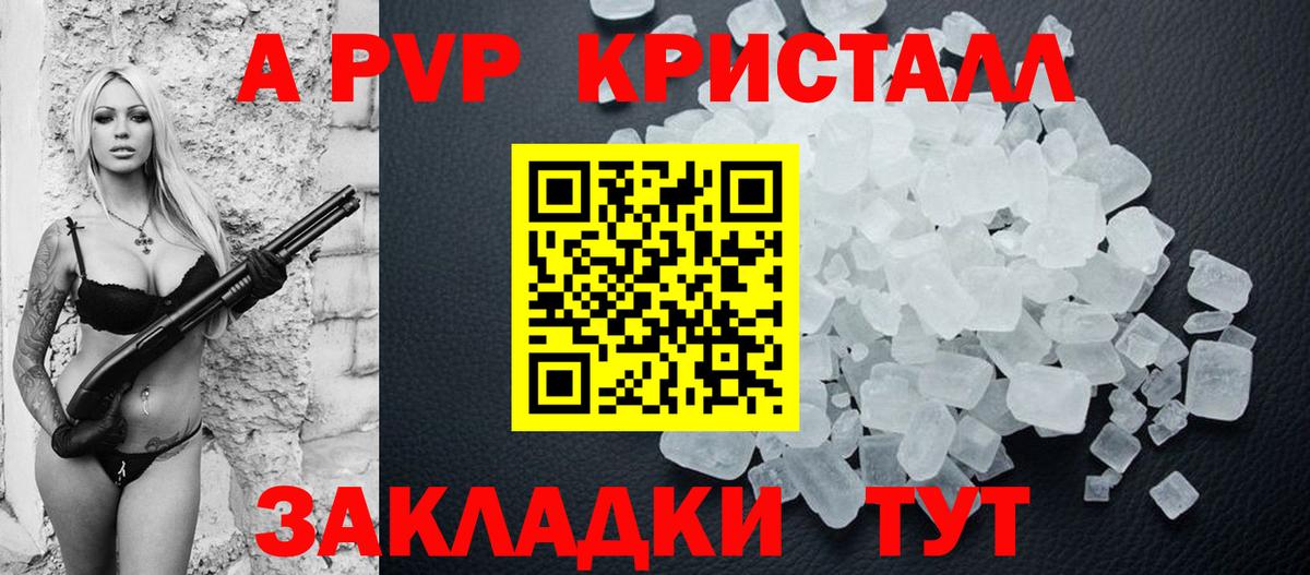 наркотики  А ПВП  Белогорск  Alpha PVP СК КРИС  Alpha PVP Соль 