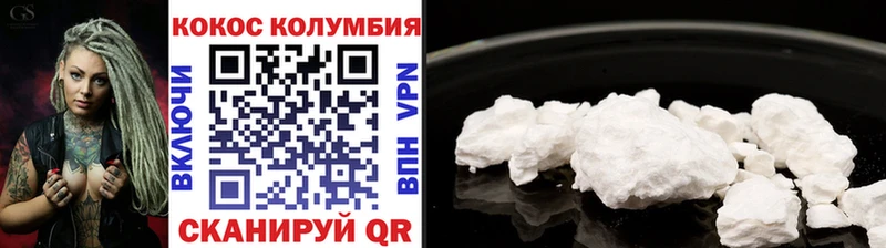 Cocaine Колумбийский Белогорск