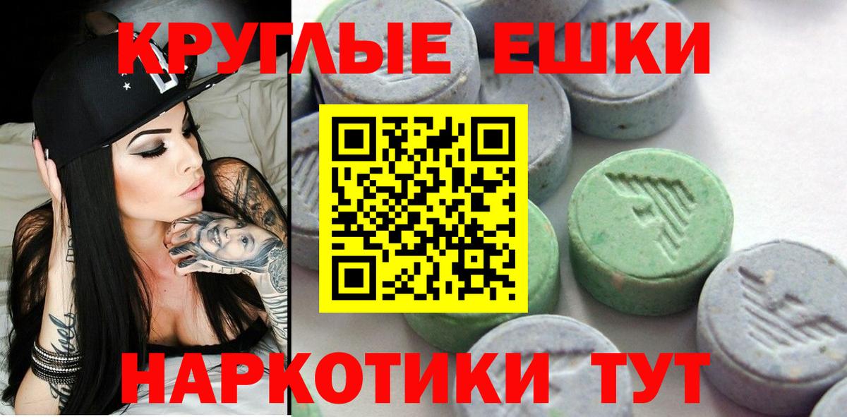 ЭКСТАЗИ 99%  Вход с VPN  Ecstasy 280 MDMA  Белогорск 