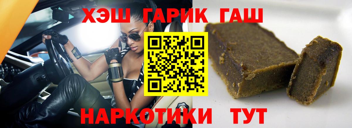 ГАШ VHQ Белогорск