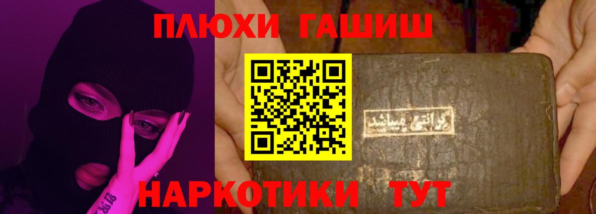 ГАШ Cannabis  дарнет шоп  Гашиш hashish  Белогорск 