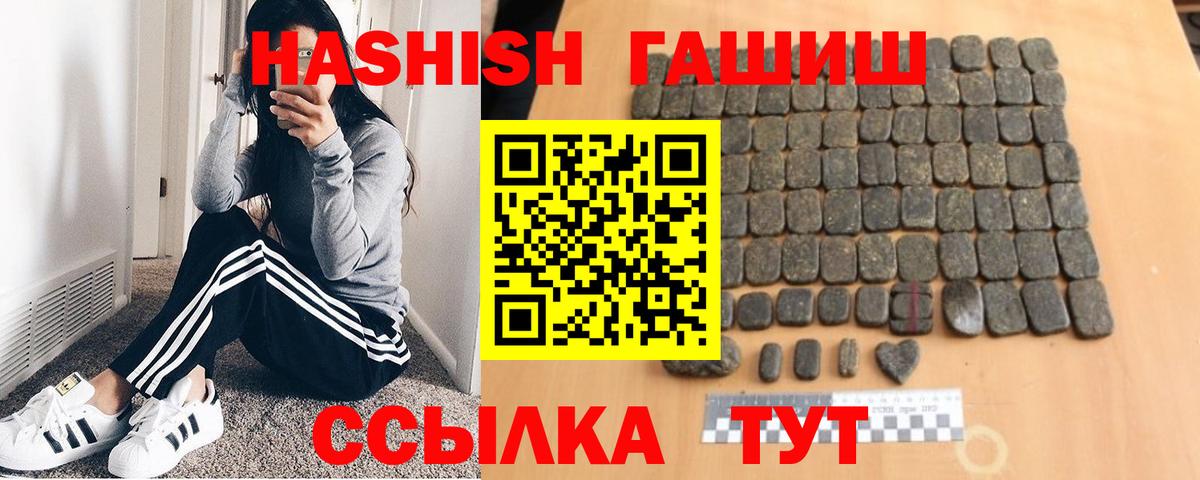 ГАШ Premium  Вход с VPN  ГАШИШ  Белогорск 