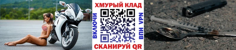 Героин хмурый  Белогорск 