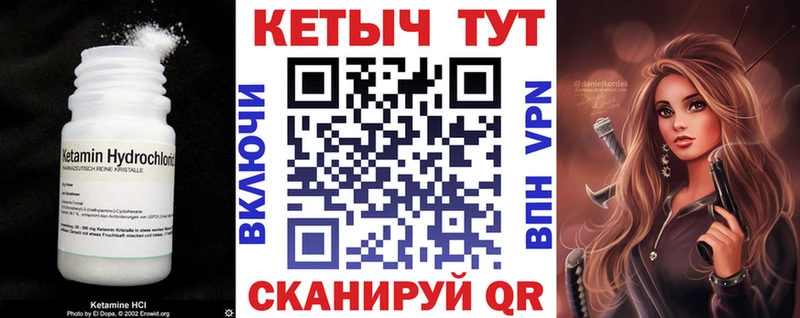 КЕТАМИН ketamine  наркошоп  Белогорск 