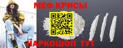 мяу мяу кристалл Азнакаево