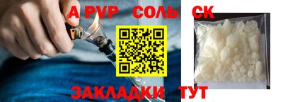 apvp Апшеронск