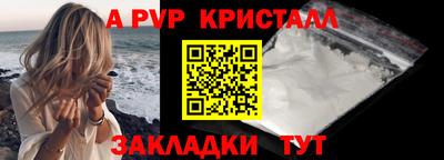мефедрон VHQ Апрелевка