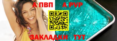 apvp Апшеронск