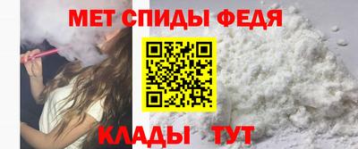 метамфетамин Апшеронск