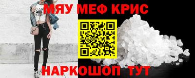 мефедрон VHQ Апрелевка