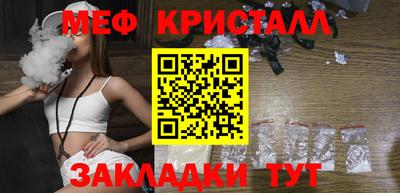 метамфетамин Апшеронск