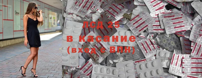 Лсд 25 экстази кислота  Белогорск 