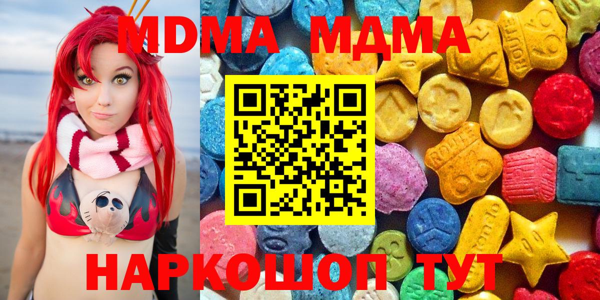 МДМА молли  MDMA молли  Белогорск  Вход с VPN 
