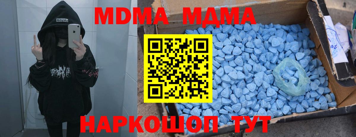 MDMA Molly Белогорск
