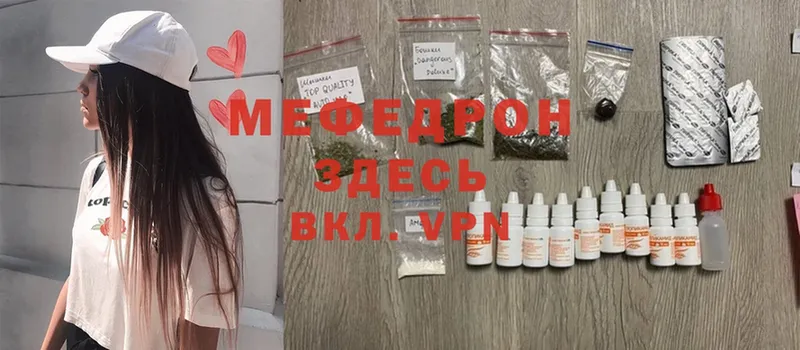 Мефедрон mephedrone  купить закладку  Белогорск 