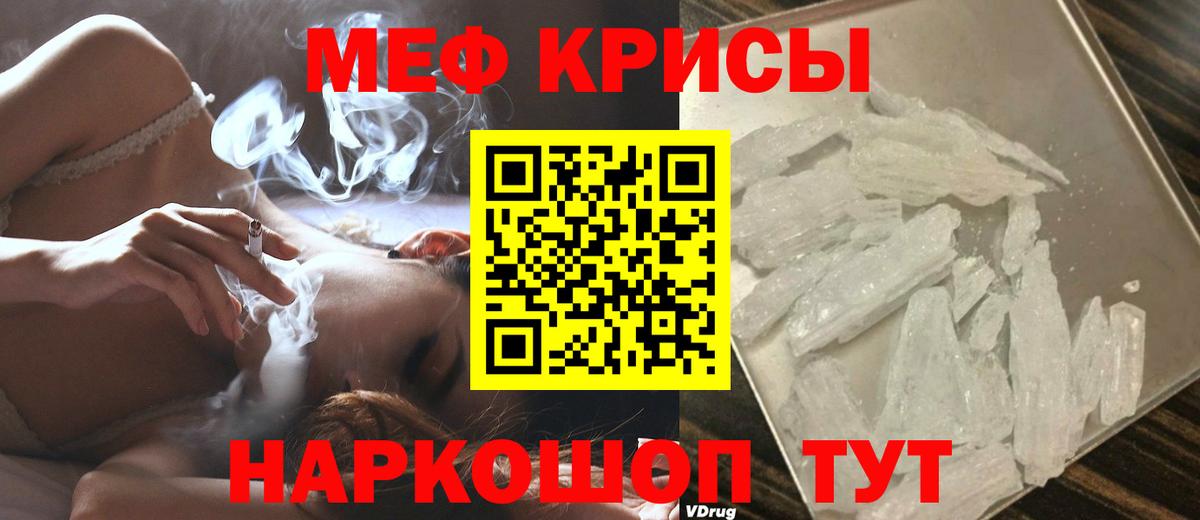 МЕФ  Вход с VPN  Белогорск  МЕФ 4 MMC  МЕФ mephedrone 