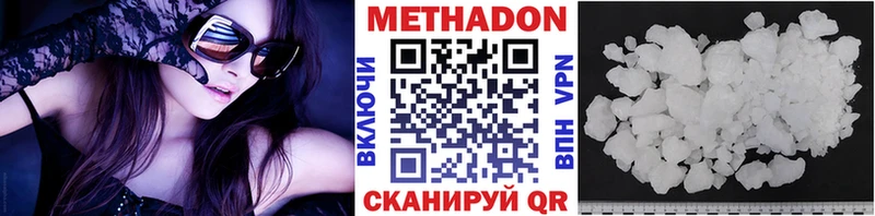 магазин продажи   Белогорск  Метадон кристалл 