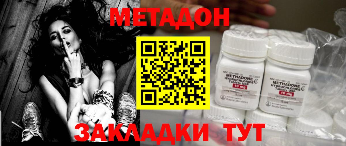 OMG зеркало  Метадон мёд  Белогорск  Вход с VPN  Метадон methadone 