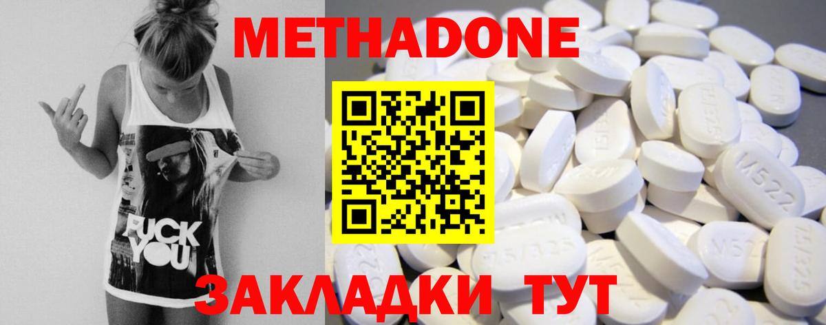 Белогорск  Альфа-ПВП  МЕТ  Мяу-Мяу  ГАШИШ  МДМА  Вейп ТГК  Вход с VPN  Cocaine  Бошки Шишки 
