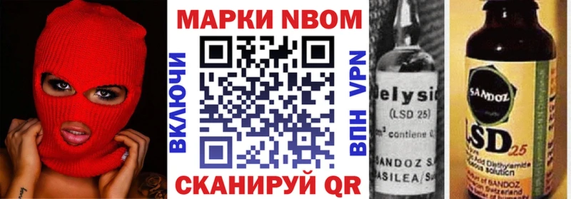 Марки 25I-NBOMe 1,8мг  купить наркоту  Белогорск 