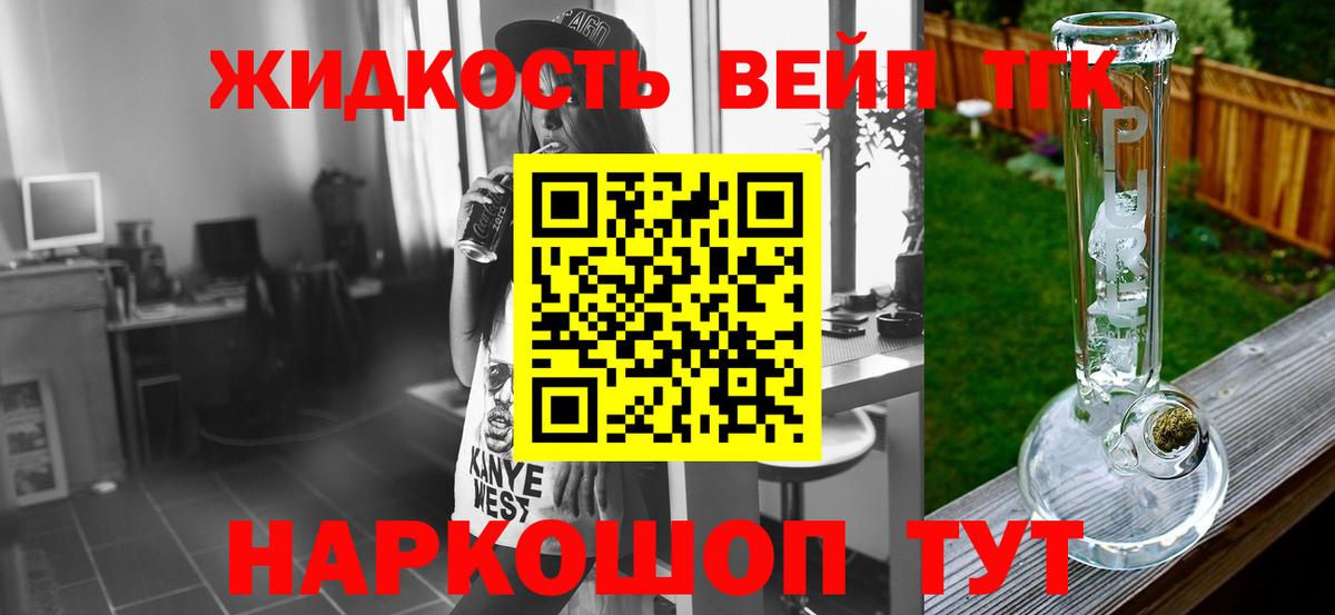 ТГК концентрат  Вход с VPN  Белогорск 